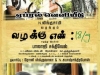 India’s Oscar Nomination Vazhakku Enn 18/9 (Tamil)