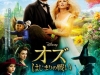 oz-the-great-and-powerful-poster-6