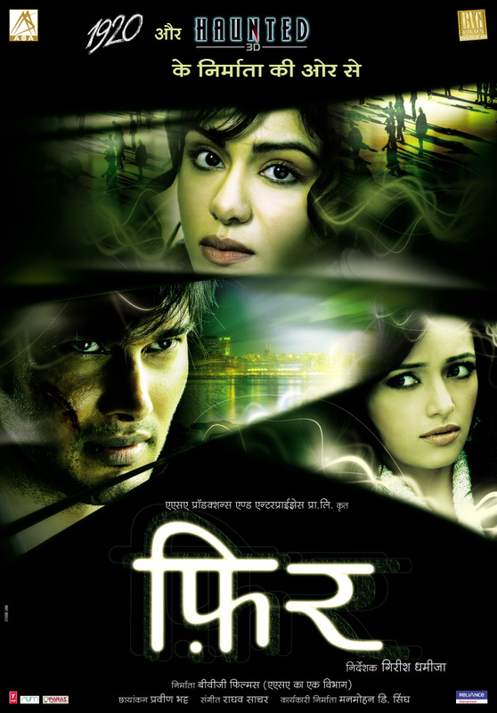 Phhir Movie Poster And Trailer 2011