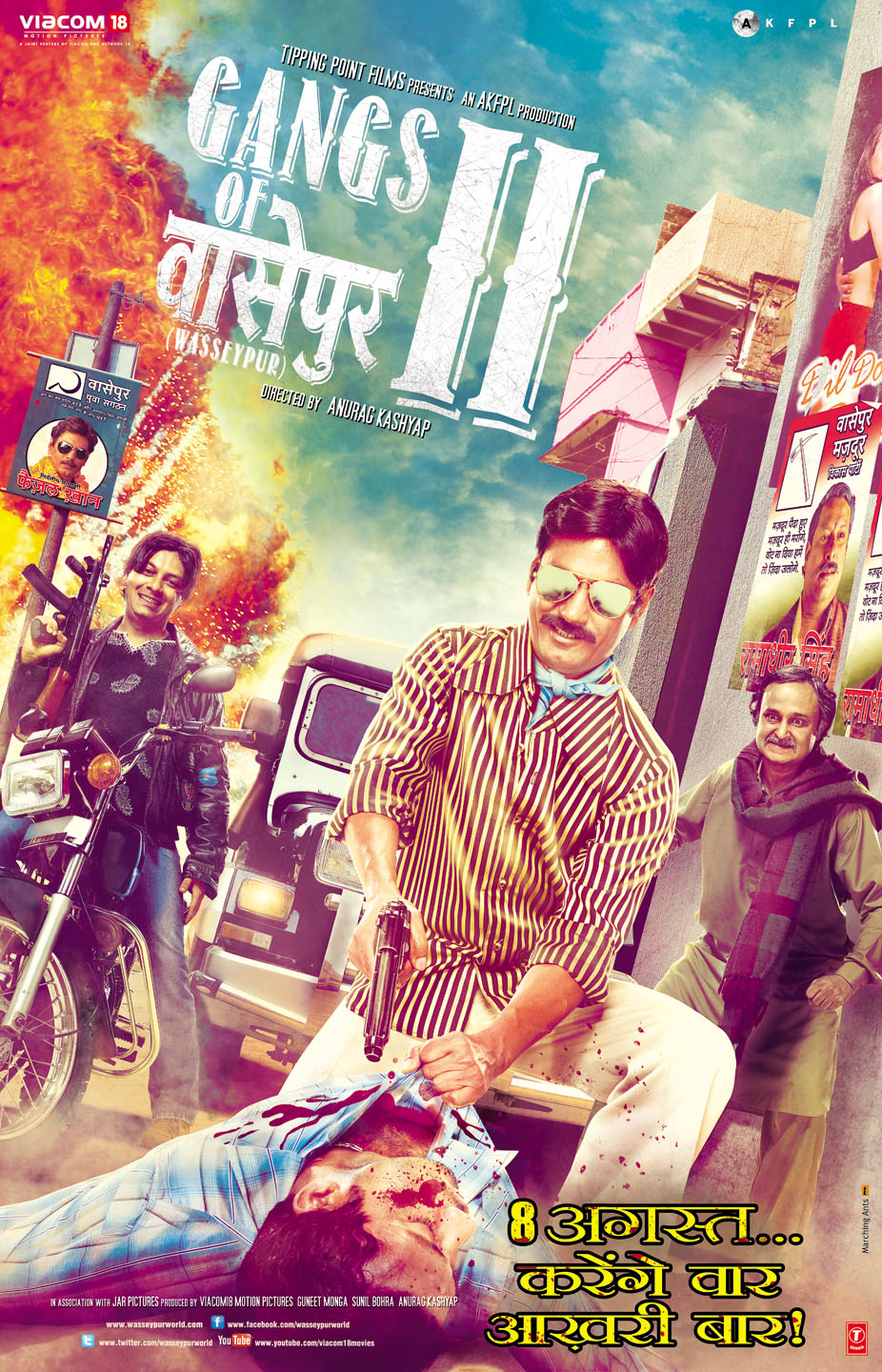 wasseypur t shirt