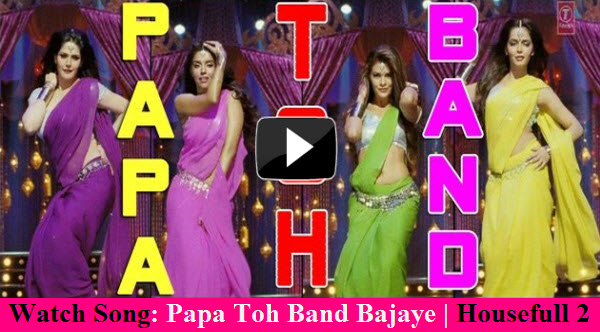 Papa Toh Band Bajaye Video Song And Lyrics 2012 Papa Toh Band Bajaye Video Song And Lyrics 2012