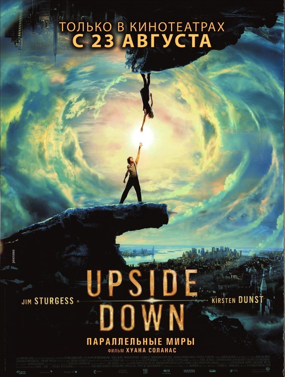 Upside Down Movie Poster 2012