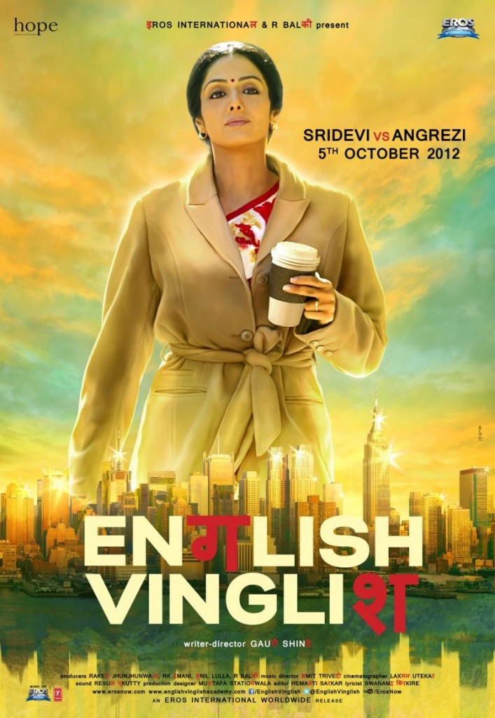 English Vinglish Poster English Vinglish Poster