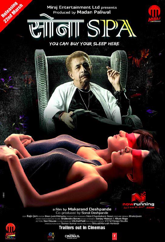 First Look of Naseeruddin Shah Movie - Sona Spa