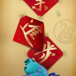 Monsters University Internation Poster 2