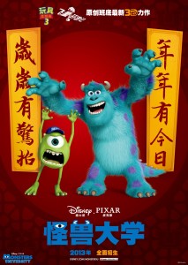 Monsters University Internation Poster