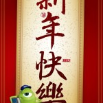 Monsters University Internation Poster 3