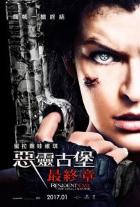 Resident Evil- The Final Chapter Poster 2 - India Release