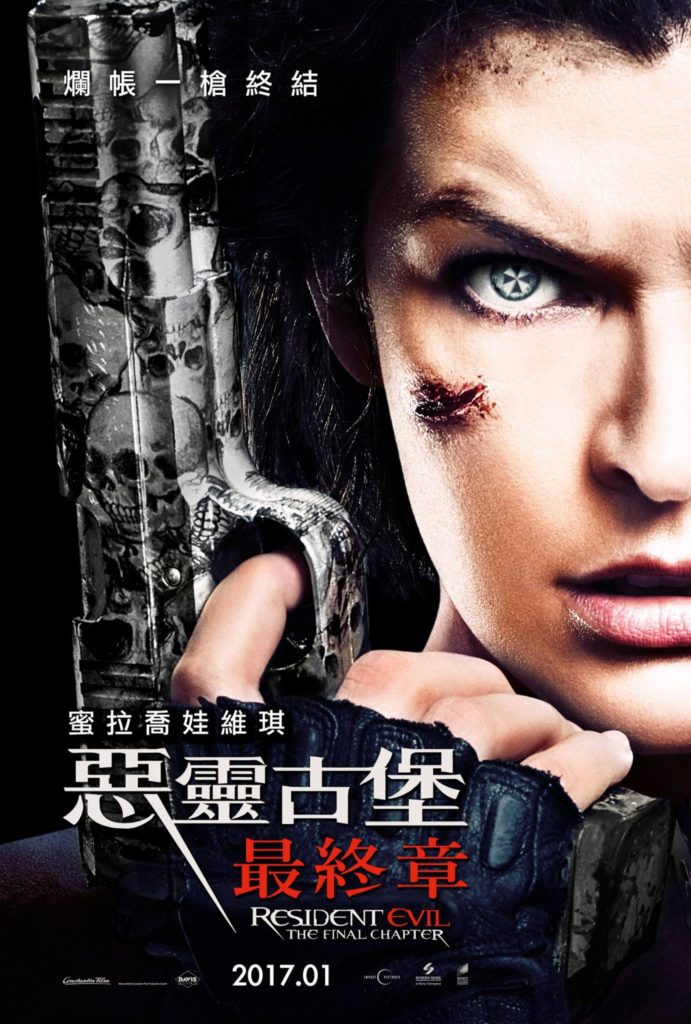 Resident Evil- The Final Chapter Poster 2 - India Release