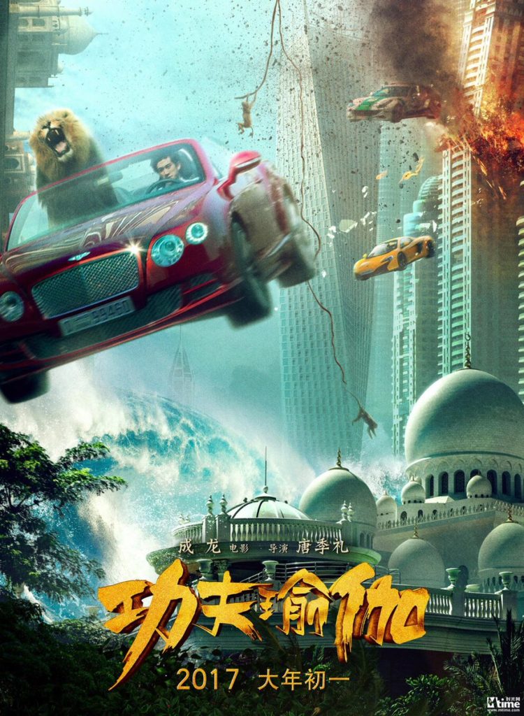 Kung Fu Yoga Poster 2- India Release