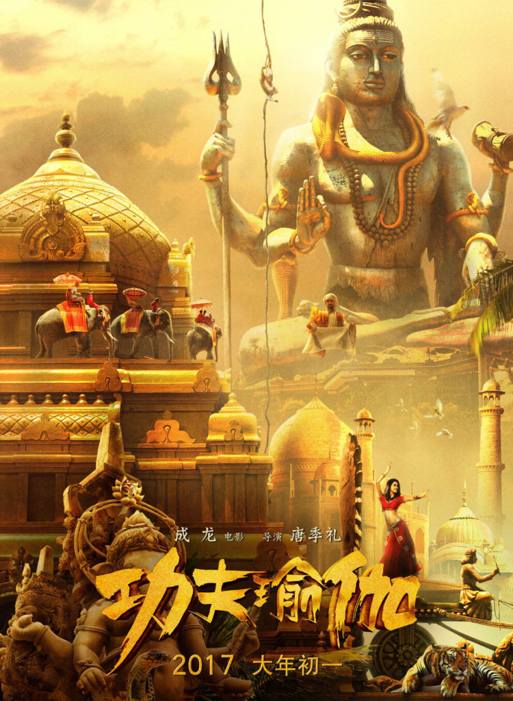 Kung Fu Yoga Poster 3- India Release