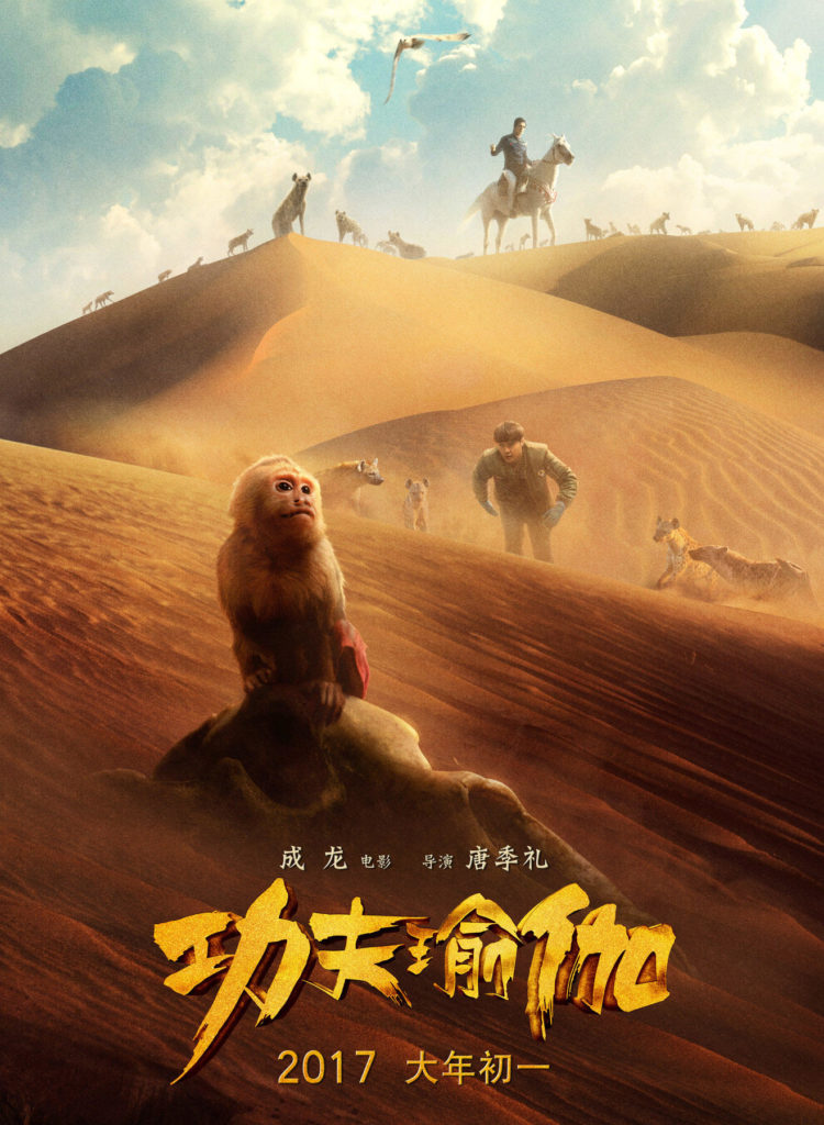 Kung Fu Yoga Poster 5- India Release