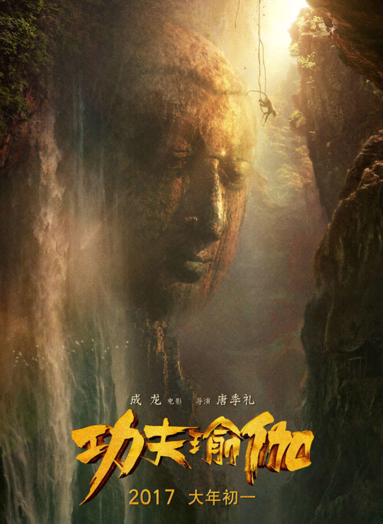 Kung Fu Yoga Poster 6- India Release