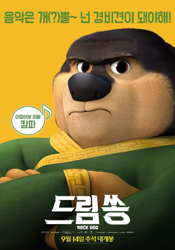 Rock Dogl Poster 2- India Release 2017