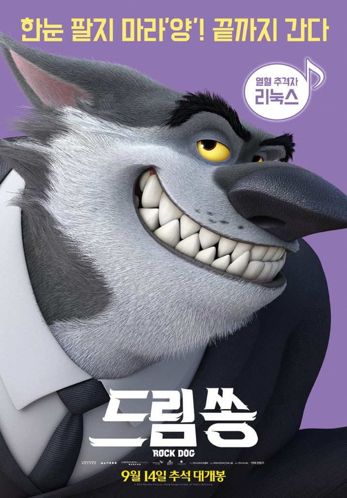Rock Dogl Poster 3- India Release 2017