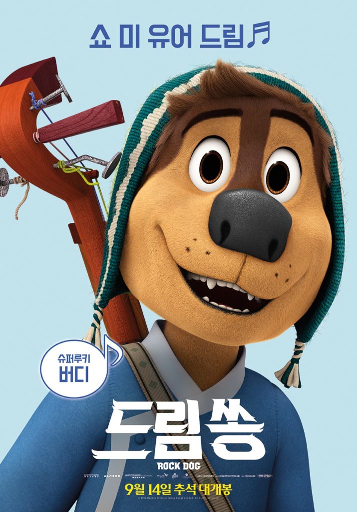 Rock Dogl Poster 6- India Release 2017