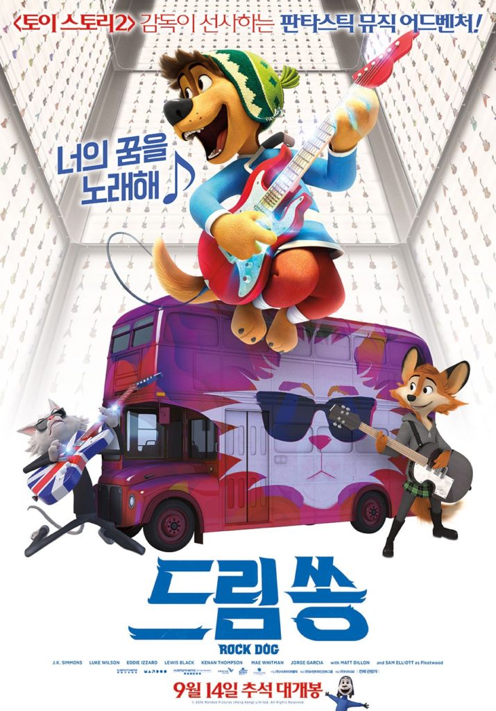 Rock Dogl Poster 8- India Release 2017