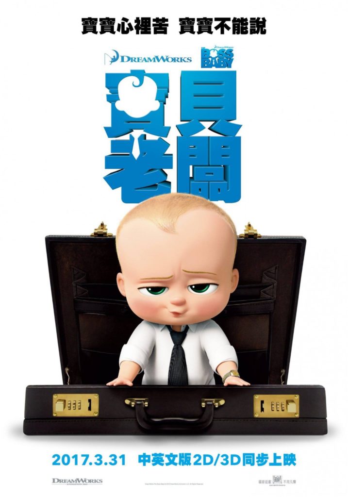 The Boss Baby Poster 2- India Release 2017