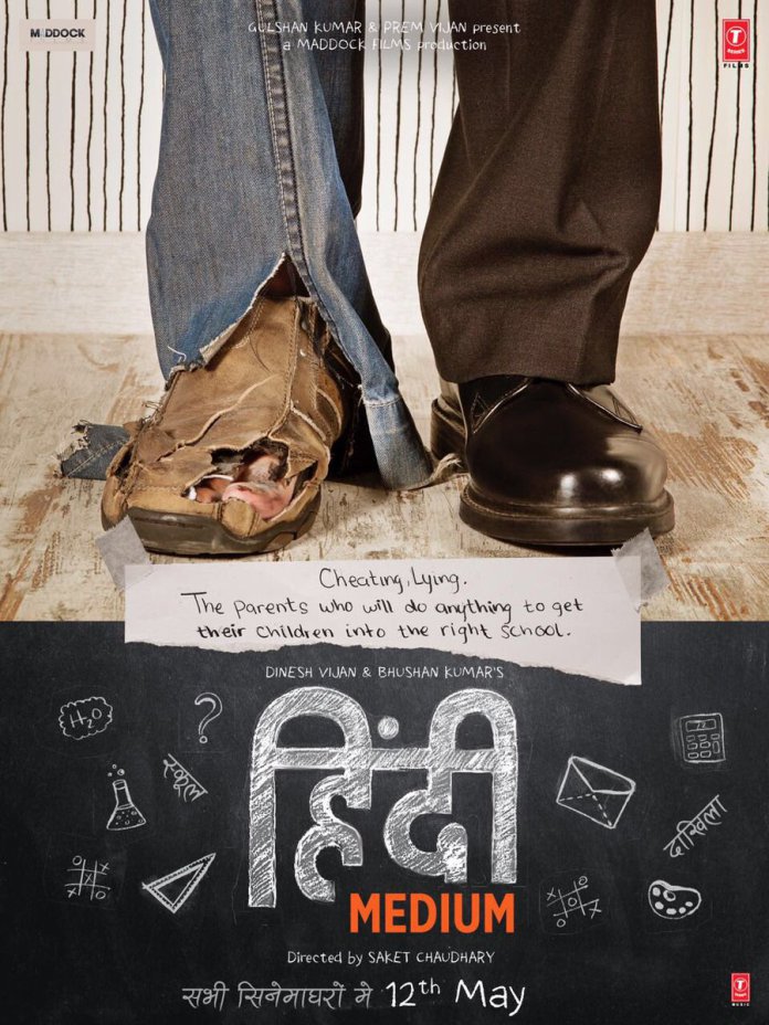 Hindi Medium Poster 2- India Release 2017