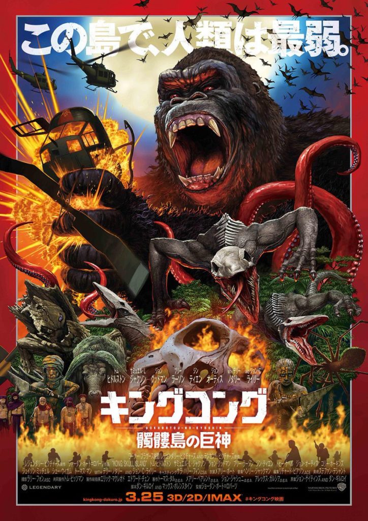 Kong- Skull Island Movie Poster 9 - India Release 2017