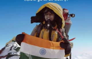 Poorna Movie Poster - India Release 2017