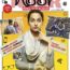 Noor’s Official Movie Poster - India Release 2017